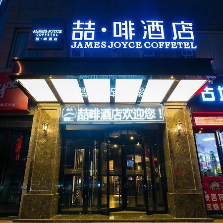 James Joyce Coffetel Xi'An Zhonglou Xiaonanmen Food Street Hotel Exterior photo